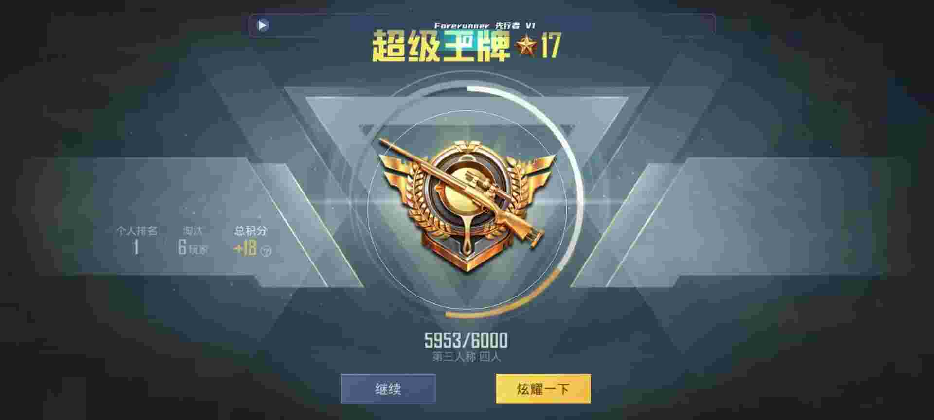 和平精英鸡腿辅助自瞄 - 和平精英天道辅助是什么辅助预览图